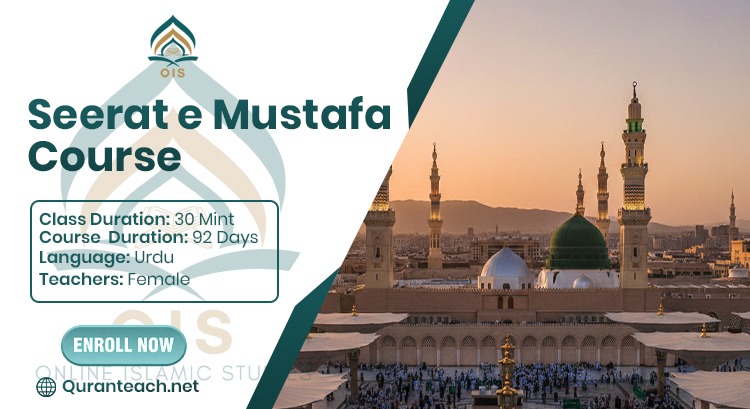Seerat e Mustafa Course